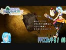 【実況】FFCCReやる！【8】