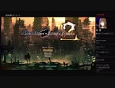 部長の Death end re;Quest2【実況プレイ】その66