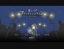 【実況】『愛しのフランケンシュタイン』で夜を彷徨ってみた＃1