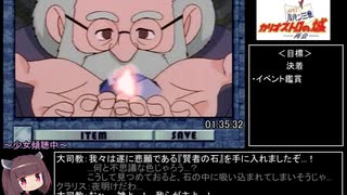 【any%RTA】ルパン三世 カリオストロの城 -再会-（1時間50分40秒）part4 (終)