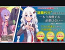 エクストリーム退職 / 紲星あかり＆結月ゆかり