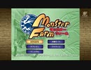 【モンスターファーム】プリキュアCDから生まれたモンスターで四大大会制覇!!バカ二人でモンスターファーム実況!#1【F.F.K 劇場】