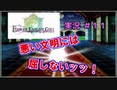 【花騎士】悪い文明には屈しない団長のFlowe Knight Girl実況#11【ゆっくり実況】