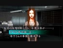 比較的クールな刑事に 流行り神3を実況プレイ part10