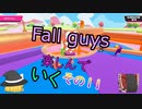 【ゆっくり実況】fall guysを楽しんでいく　その11