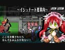 【ユグドラ・ユニオン】今度こそイシュナート要塞を攻め落とせ！＃６８