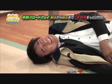 有野オネンネ