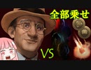 【Civ6NFP】「黙示録」「秘密結社」「シャッフル」を楽しもう Part 1【VOICEROID実況】