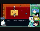 【ゆっくり実況】友をさがして鍵開け職人はじめました＃３【ひたむきのカギ】