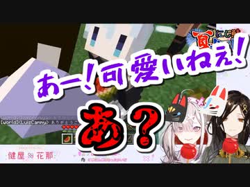 健屋の嫉妬シーン＆巴様の「花那」呼びまとめ【Crossick／健屋花那／白雪巴】