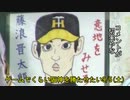 [実況]ゲームでくらい阪神を勝たせたい 9/5(土)【パワプロ2020】