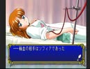 みつめてナイト解説プレイ動画：ソフィア編part5