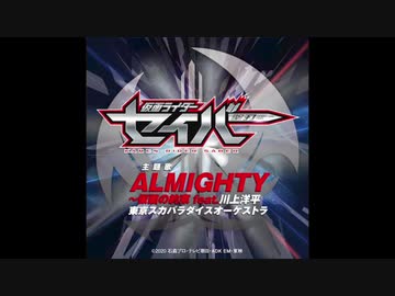 文豪と聴く剣豪.opening