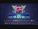 【地球防衛軍5】R初期体力Inf縛り DLC2-9 対テレポーションアンカー3