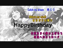 【 #最上静香生誕祭2020 】Catch my DREAM LINE 【田所あずさ】