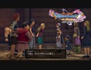 (楽して)幸せになりたいの間違いでは？【DQ11S】#29