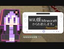 【結月ゆかり】WiiU版Minecraftからお送りします。Season2 Part40