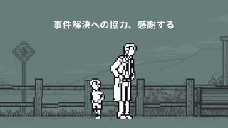 【アプリ実況】ドットで推理ゲー「和階堂真の事件簿 処刑人の楔」【最終回】