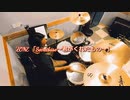 ZONE「secretbase～君がくれたもの～」ドラムカバー【drum】
