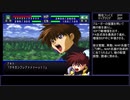 スパロボIMPACT 450ターン以内にクリア 銀河編シーン2-3