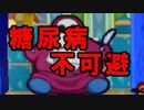 【酸性】オリガミキングの原点！伝説の神ゲーで紙ゲー！【マリオストーリー Part28】