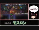 テラリア ゆっくり実況プレイ Part23