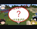 【マインクラフト】【単発】豆腐ハウス（偽）を作りました。