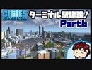 【Cities:skylines】シガンポール島開拓記Part6【ゆっくり実況】