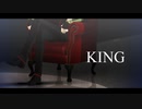 【MMD刀剣乱舞】KING【モーション配布】
