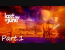 【実況】Last Day of Juneでピュアな愛を知るpart.1