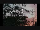secret base ～君がくれたもの～を歌いました。桃世莉蕗