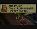 オウガバトル64をてけてけ実況 part21-1