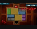 【実況】これくらいヒントなしで攻略できるだろ　part6【レイトン教授と不思議な町】