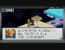 【縛り実況】ロックマンエグゼ３～ママ！僕のチップは？編～part6