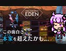 ロックマンエグゼリスペクト、超高速のデッキアクションをプレイ【 ワン ステップ フロム エデン ( ONE STEP FROM EDEN ) 】違いのわかるゆかりさん、ゲームのことを語りたい