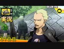 【ペルソナ4ザ・ゴールデン】強面少年の悩み 5月17日 37日目 晴れのち曇り【実況】