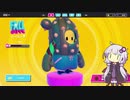 ゆかりさんのFallGuys #03