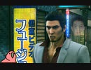 迫真ごく普通の堅気シム「龍が如くKUSAMI 2」その28【淫夢＆ゆっくり実況】