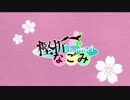 【新人個人勢V】樫折なごみ自己紹介動画