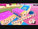 【Fall gays:ultimate_knockout】走れ！その命燃え尽きるまで！　#2