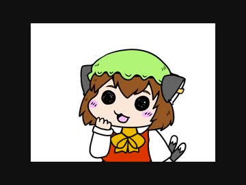 ちぇんちぇんミニ東方その４３３