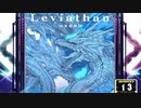【SDVX】Leviathan [ADV]