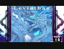 【SDVX】Leviathan [EXH]