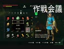 ゼルダの伝説ブレスオブザワイルド実況プレイ(DLC編)Part45