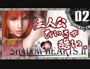 【シャドウハーツ２】もうニコル嫌い_02