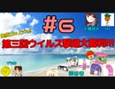 【第三回】免疫力を上げろ！ウイルス撃退大喜利！【ニコ生TS】#６