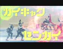ホモと見るホモが忘れていそうなZRWNカットイン