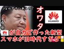 ざまぁ！　【江戸川 media lab HUB】お笑い･面白い･楽しい･真面目な海外時事知的エンタメ