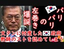 医師も教師もがんばれや...　【江戸川 media lab HUB】お笑い･面白い･楽しい･真面目な海外時事知的エンタメ