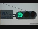 大河原入口の電材一体型灯器【part20】